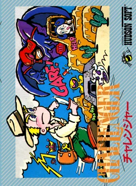 Challenger (Japan) box cover front